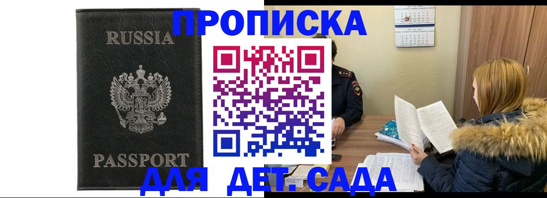 временная регистрация недорого в Тайге