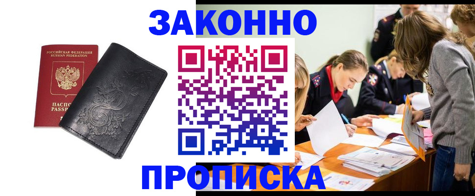 временная регистрация адрес в Тайге