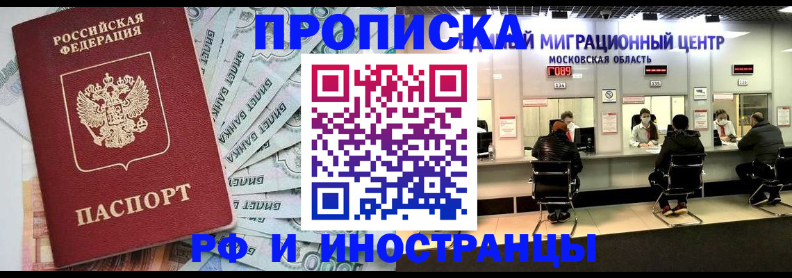 где прописаться в Тайге