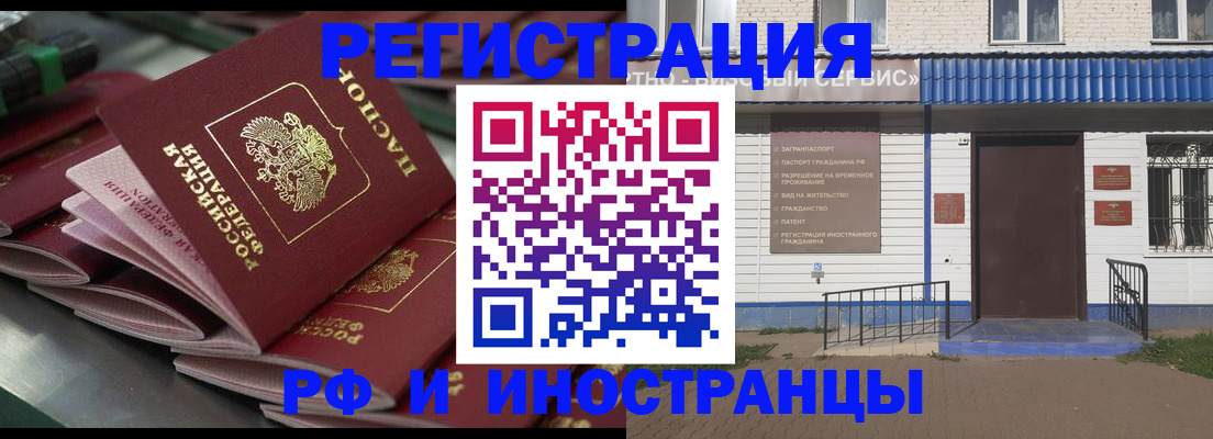 временная регистрация в квартире в Тайге